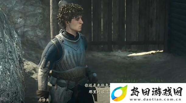 龙之信条2找回记忆任务怎么做