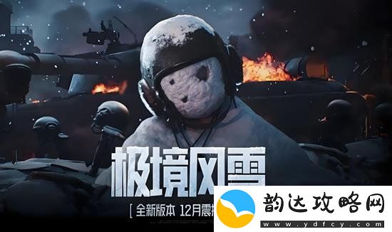 暗区突围新版本将上线那些地图和玩法