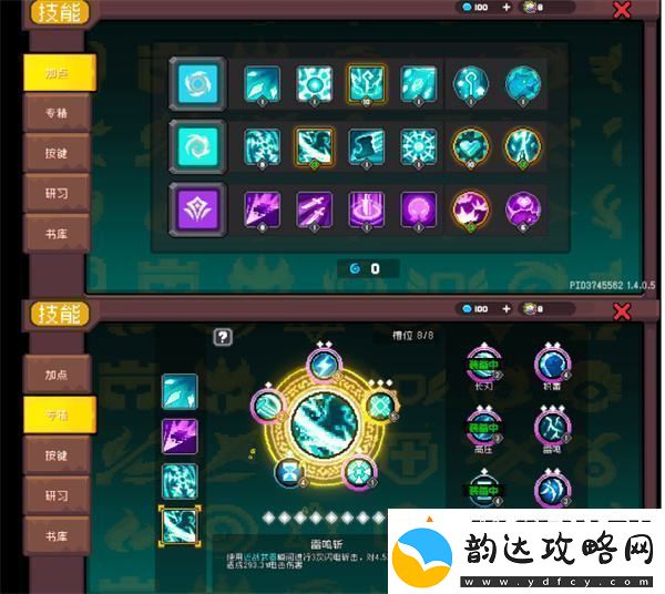 元气骑士前传风暴刺客培养攻略
