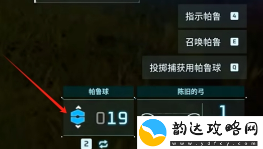 如何在幻兽帕鲁中切换到高级帕鲁球