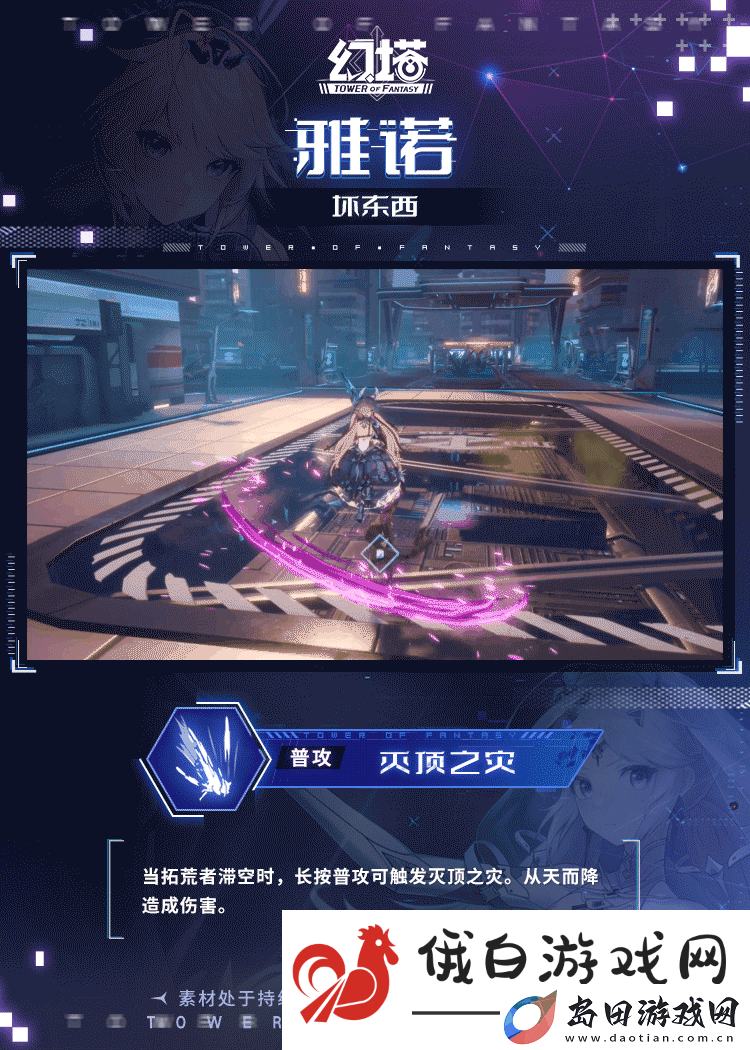 幻塔雅诺技能是什么