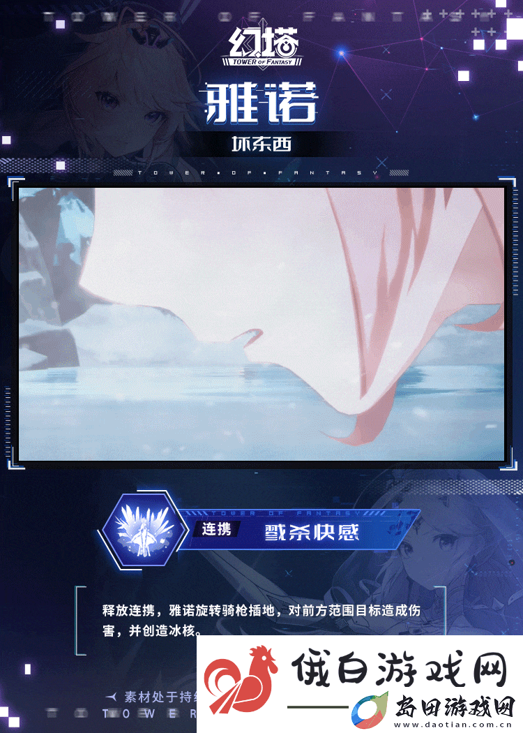 幻塔雅诺技能是什么