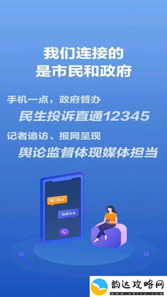 观海新闻app下载安装