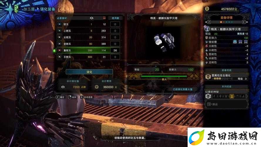 怪物猎人世界