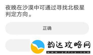 黎明觉醒道聚城11周年庆答题怎么完成