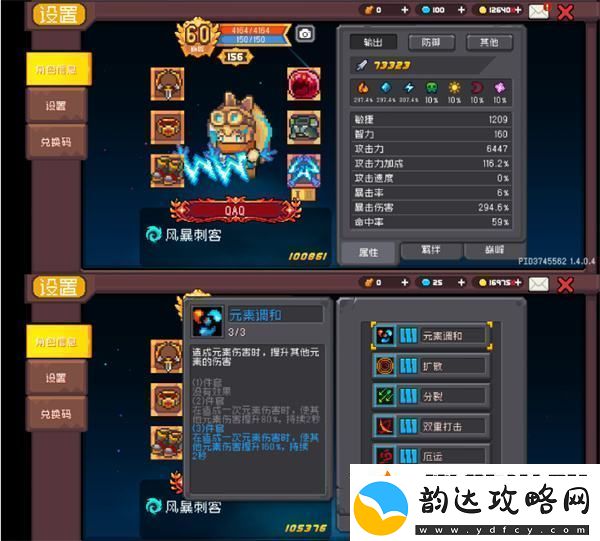 元气骑士前传风暴刺客培养攻略