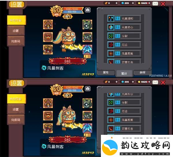 元气骑士前传风暴刺客培养攻略