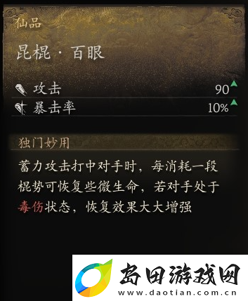黑神话