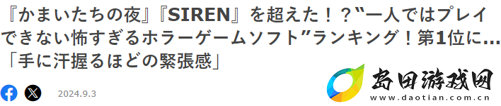 日媒最恐怖游戏问卷调查