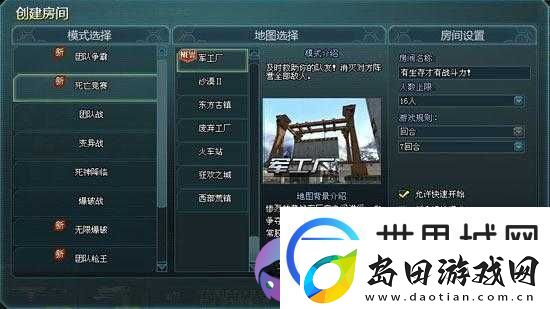 生死死亡竞赛游戏玩法规则概述