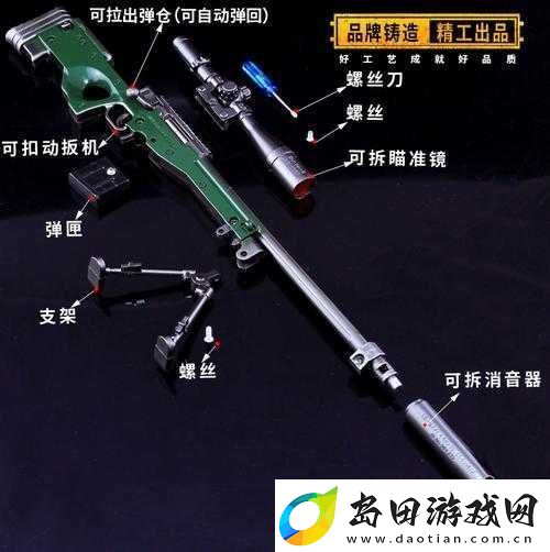 绝地求生手游中AWM狙击步枪可装备的配件种类全面解析