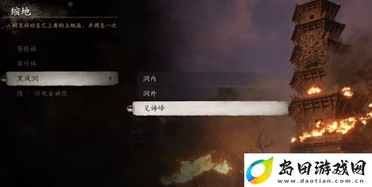 黑神话
