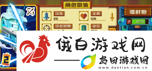 砰砰军团雷神阵容怎么搭配