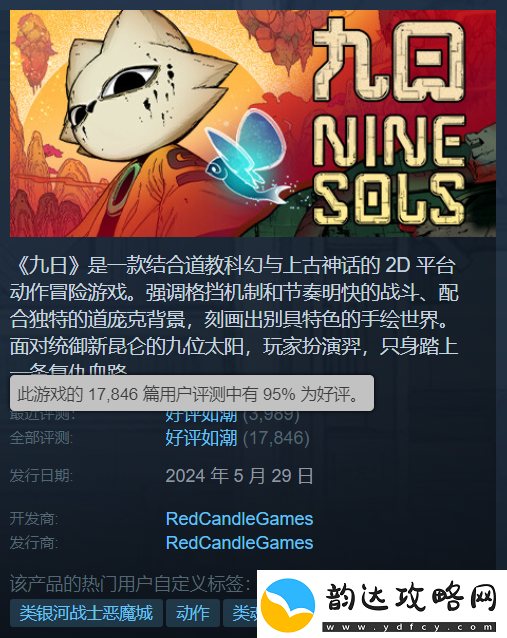Steam好评如潮九日官宣2025年推出NS实体版游戏