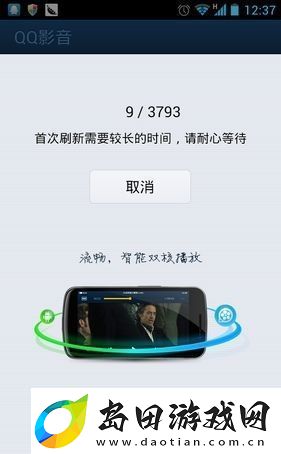 qq影音app下载