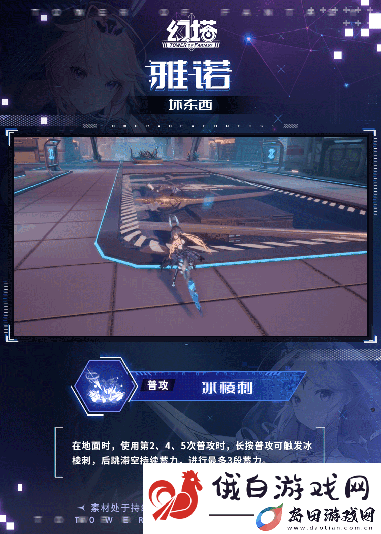 幻塔雅诺技能是什么