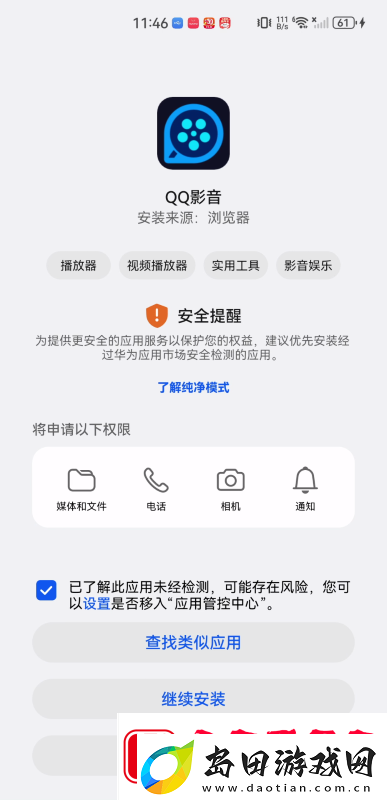 qq影音app下载