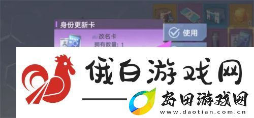 幻塔名字怎么修改