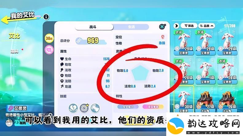 蛋仔派对艾比3V3最强阵容攻略