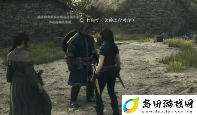 龙之信条2前往都城任务怎么做