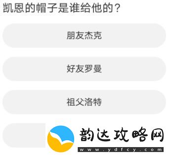 黎明觉醒道聚城11周年庆答题怎么完成