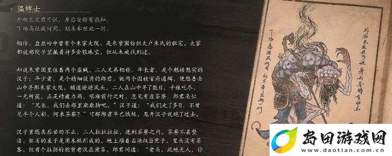 黑神话