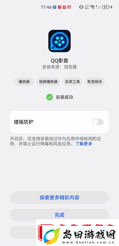 qq影音app下载