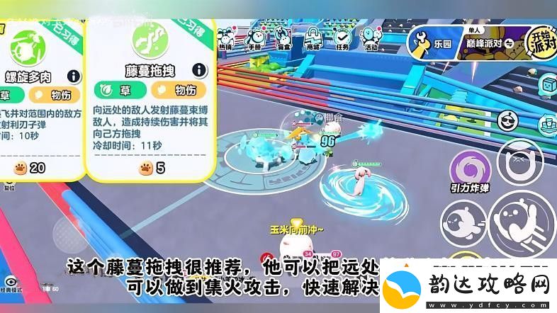 蛋仔派对艾比3V3最强阵容攻略