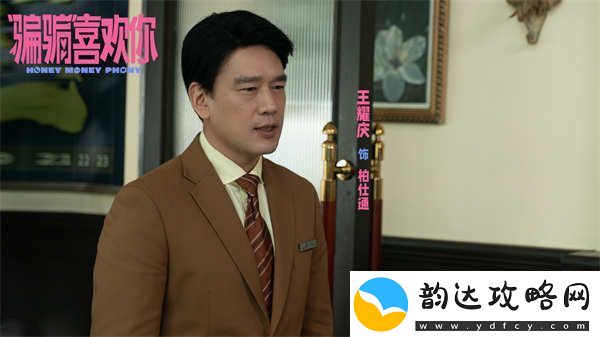电影“骗骗”喜欢你金晨孙阳**cp组反渣联盟