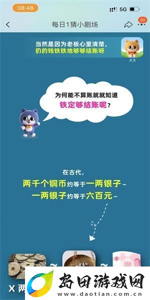 淘宝大赢家9月12日每日1猜答案是什么