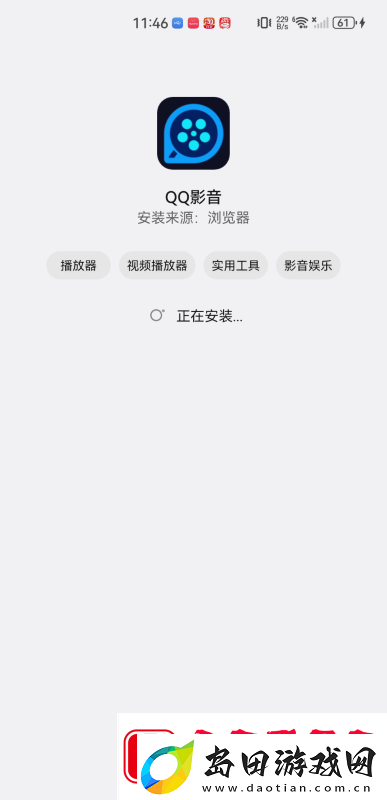 qq影音app下载