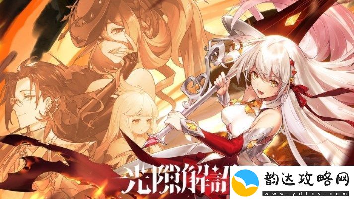 光隙解语公测礼包码有哪些