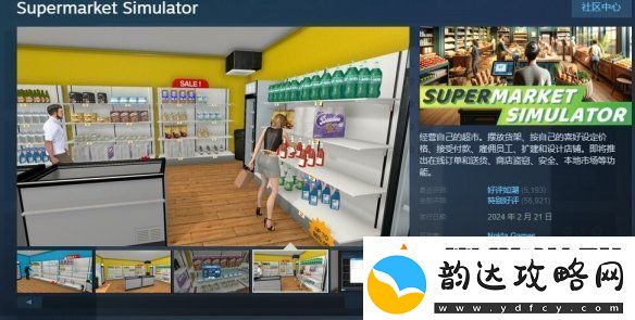 热门劳动游戏超市模拟器重大更新