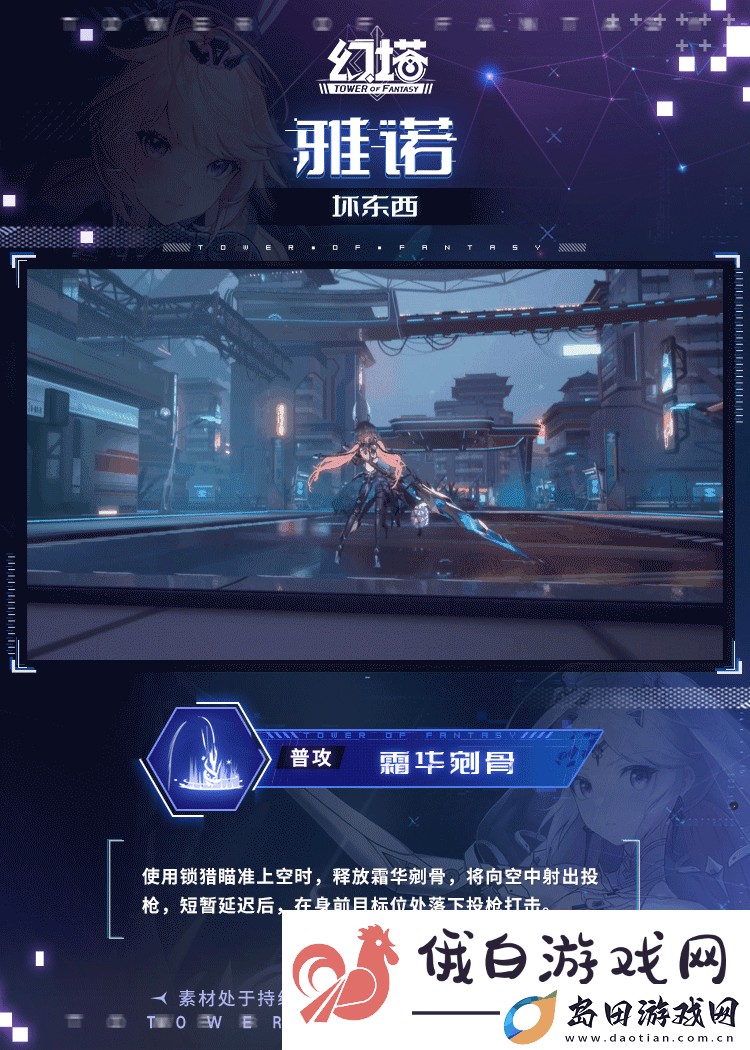 幻塔雅诺技能是什么