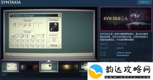 暗黑冒险游戏SYNTAXIASteam页面公布