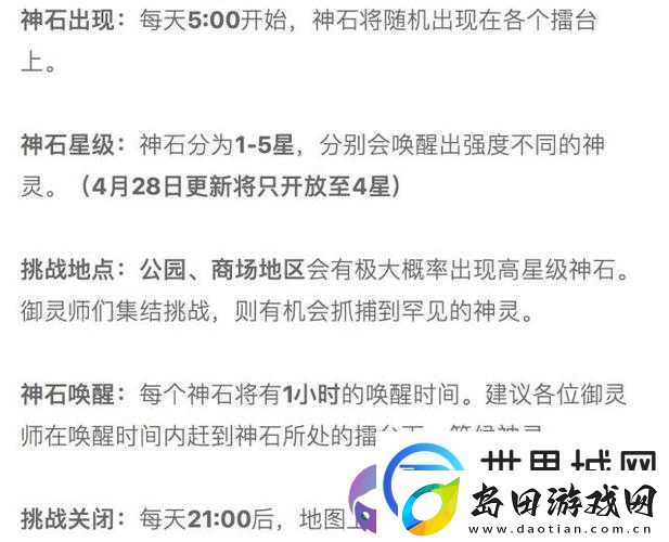 一起来捉妖中神石攻打技巧与策略全解析