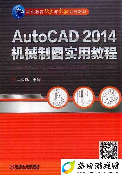 CAD
