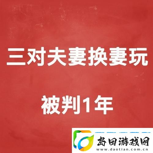 为什么换爱雪萍曾田