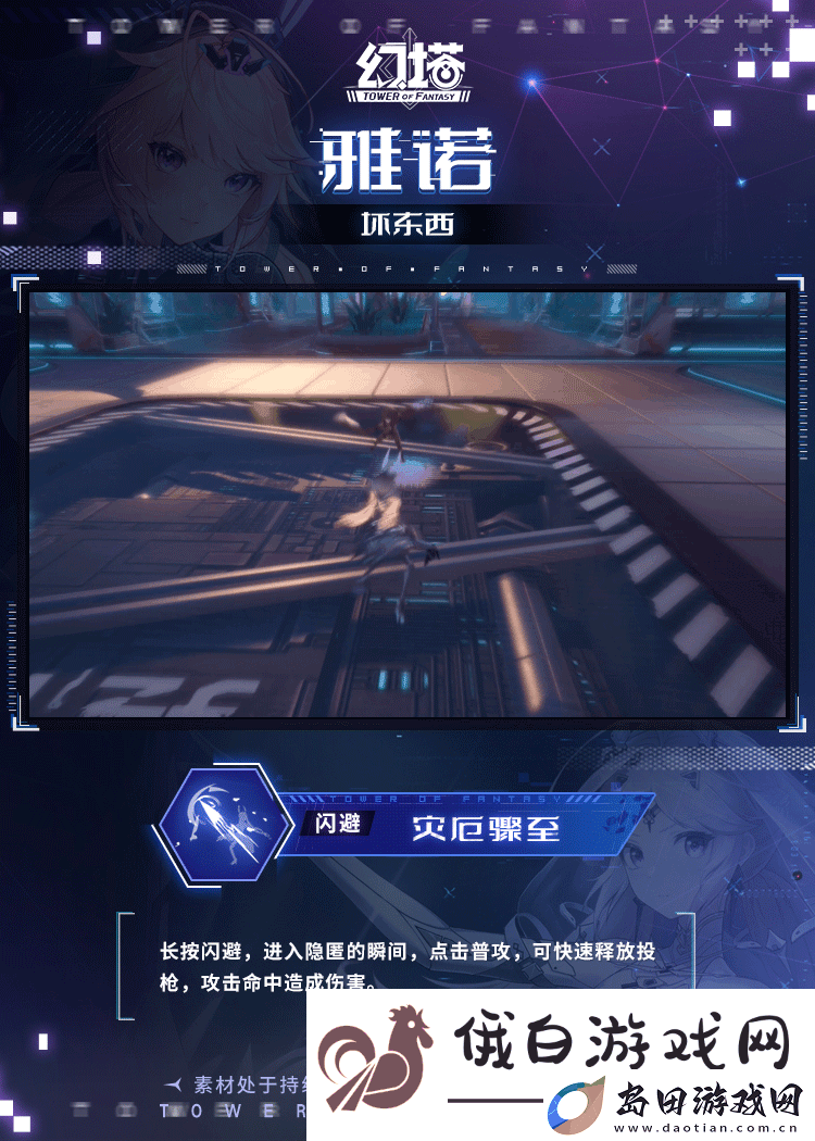 幻塔雅诺技能是什么