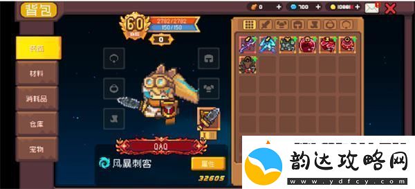 元气骑士前传风暴刺客培养攻略