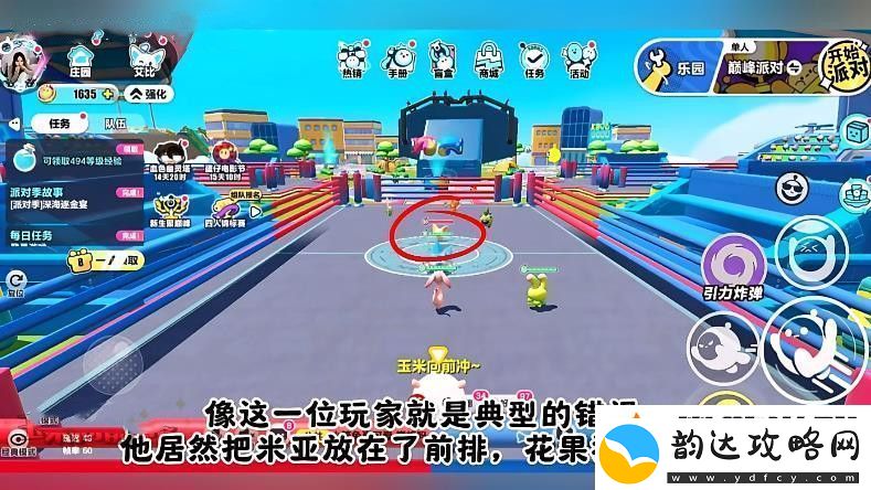 蛋仔派对艾比3V3最强阵容攻略