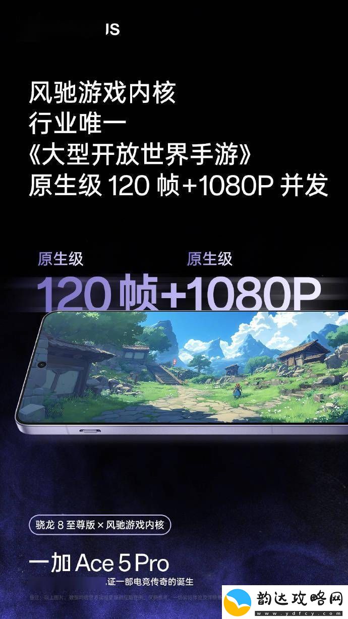 一加Ace