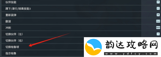 如何在幻兽帕鲁中切换到高级帕鲁球