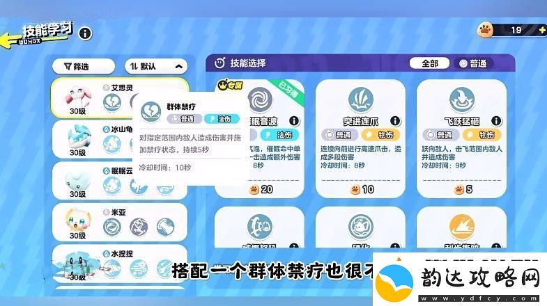 蛋仔派对艾比3V3最强阵容攻略