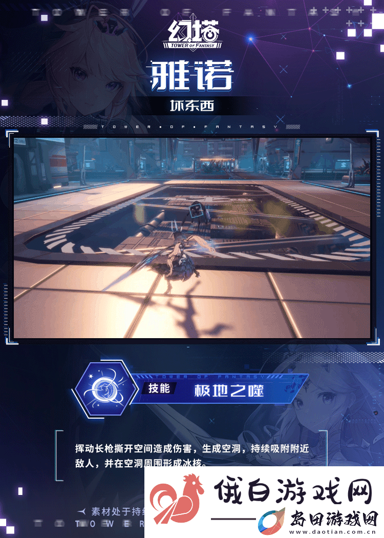 幻塔雅诺技能是什么
