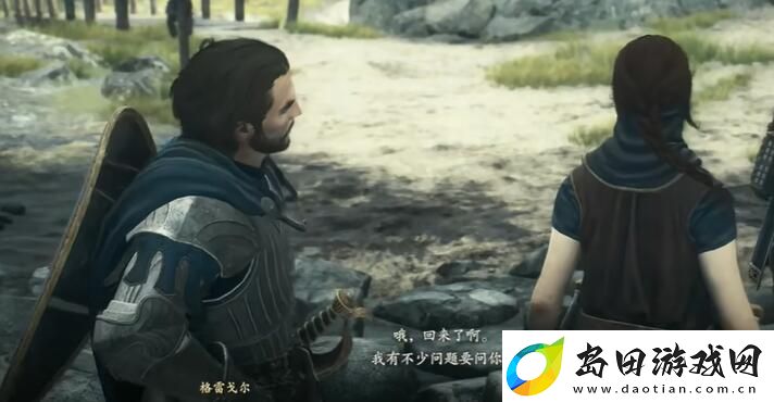 龙之信条2前往都城任务怎么做