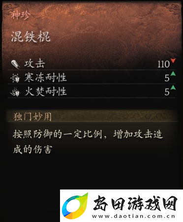 黑神话