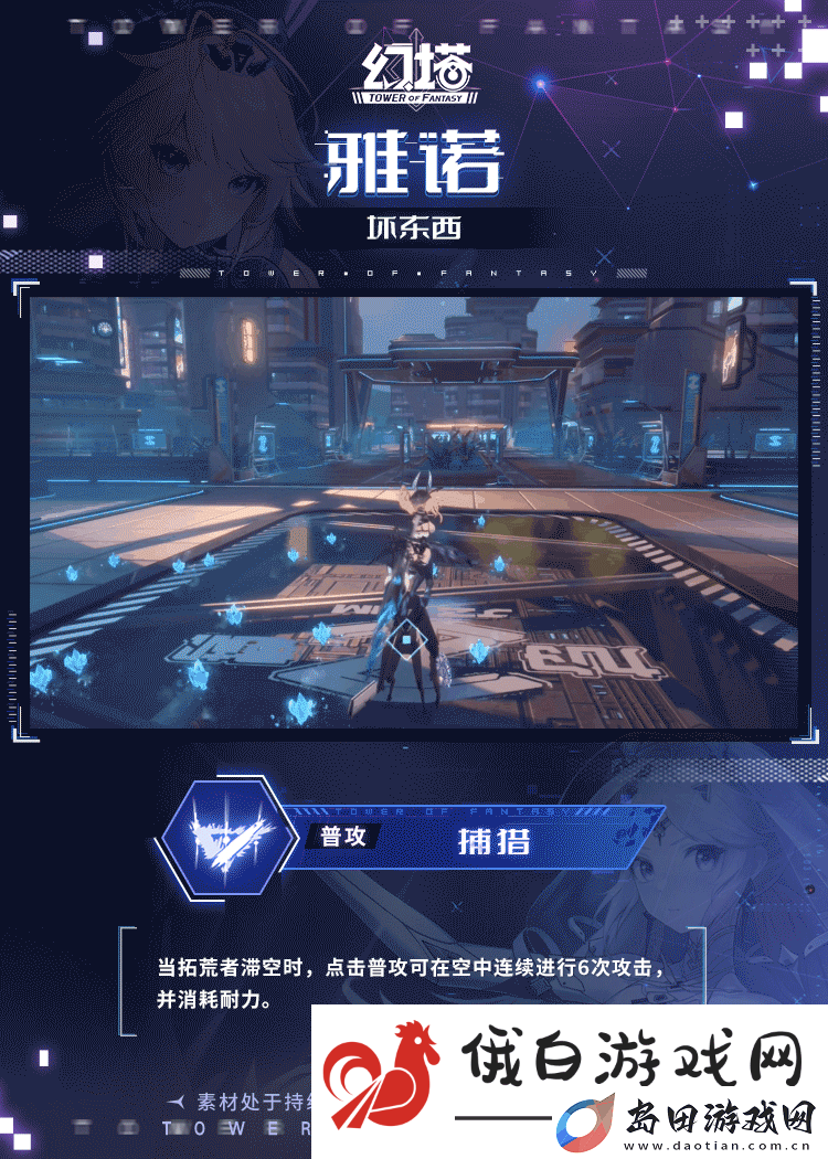 幻塔雅诺技能是什么