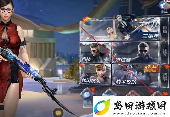 穿越火线手游怎么改名字穿越火线枪战王者改名字方法