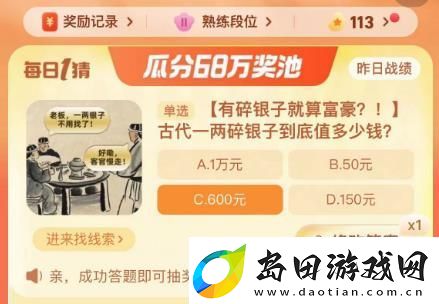 淘宝大赢家9月12日每日1猜答案是什么